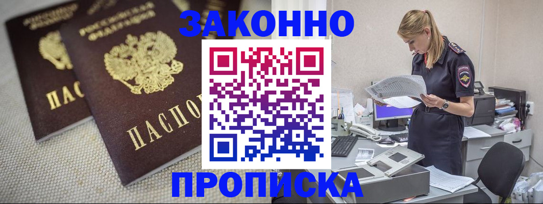 прописка для школы в Лихославле