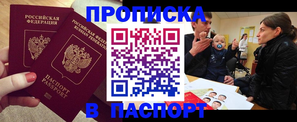 регистрация в Лихославле